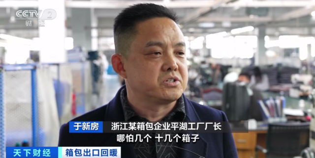 客商回流推動我國箱包出口持續(xù)復蘇，針紡織品銷售表現(xiàn)亮眼