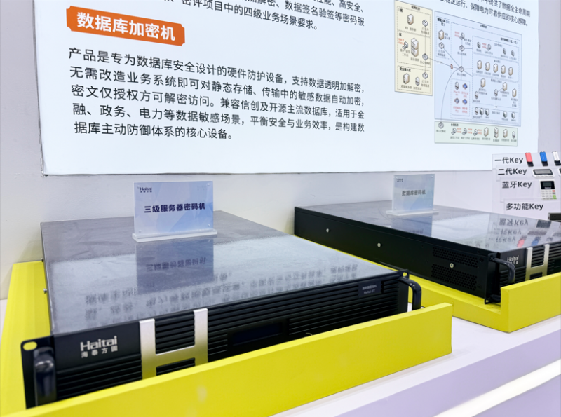 核聚灣區(qū) 能動世界 海泰方圓二十年密碼能力，筑牢核能關(guān)基與數(shù)據(jù)安全新防線